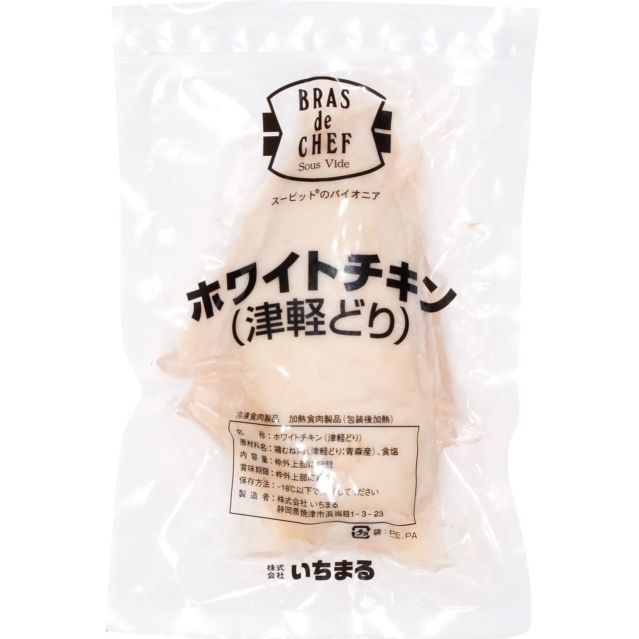 ホワイトチキン(サラダチキン) 2㎏(5~9パック)