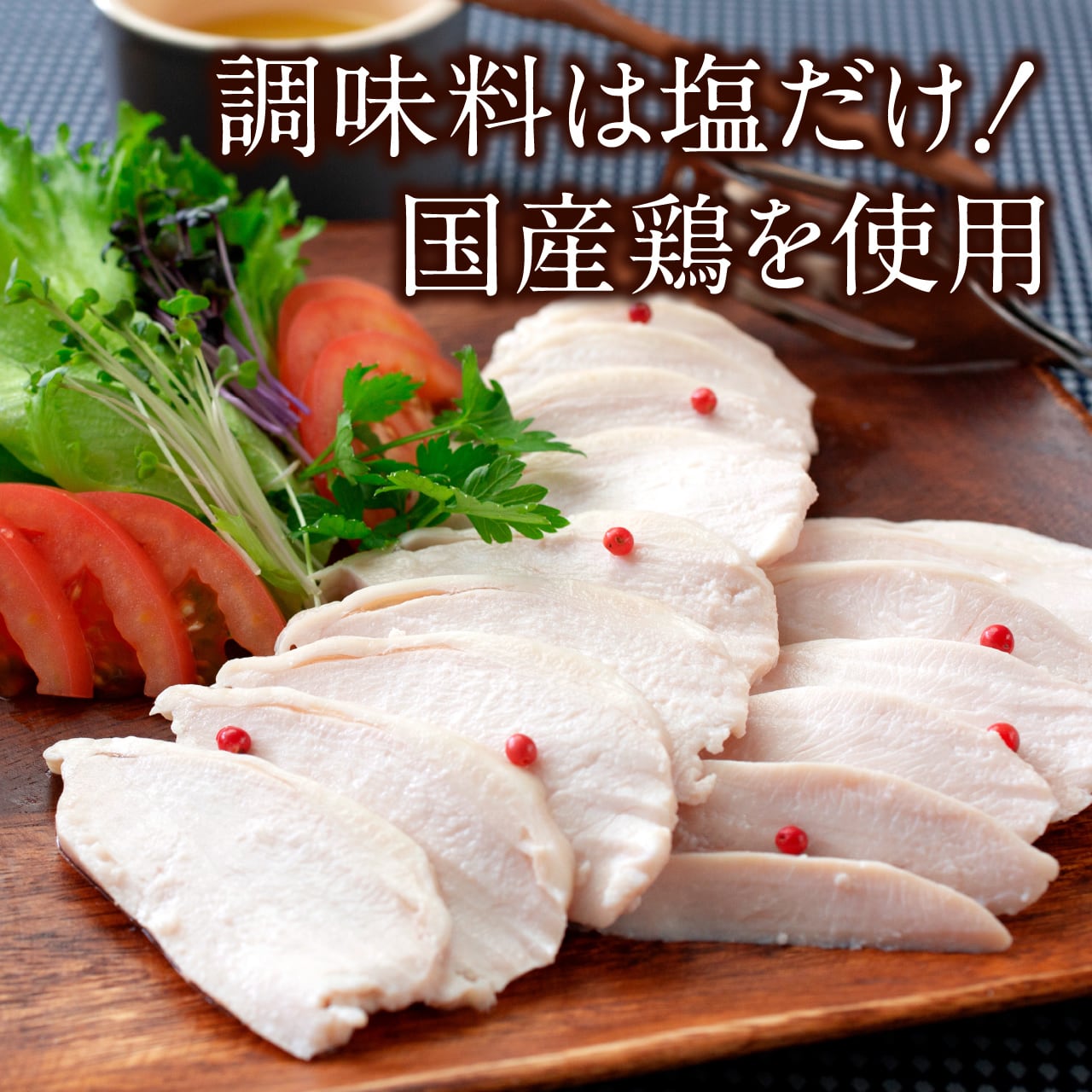 ホワイトチキン(サラダチキン) 2㎏(5~9パック)