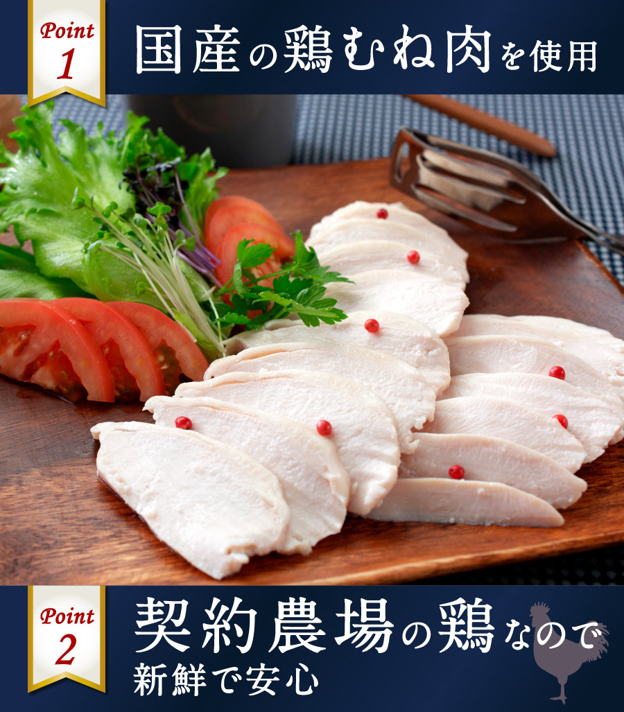 ホワイトチキン(サラダチキン) 2㎏(5~9パック)