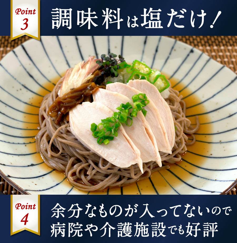 ホワイトチキン(サラダチキン) 2㎏(5~9パック)
