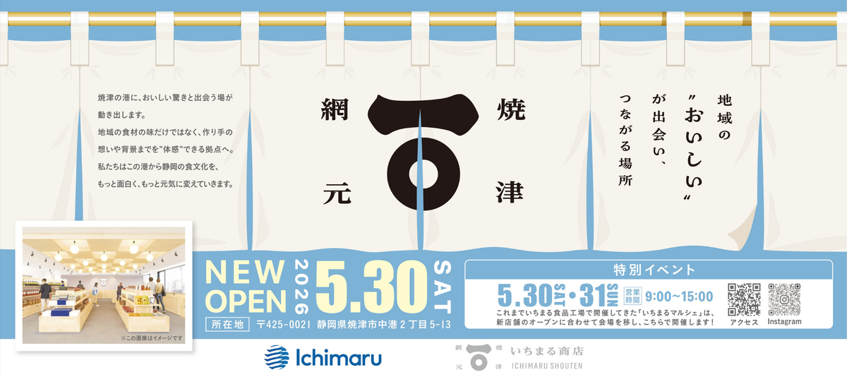 静岡新聞広告賞2026入賞作品「静岡県広告業協会賞」を受賞しました！