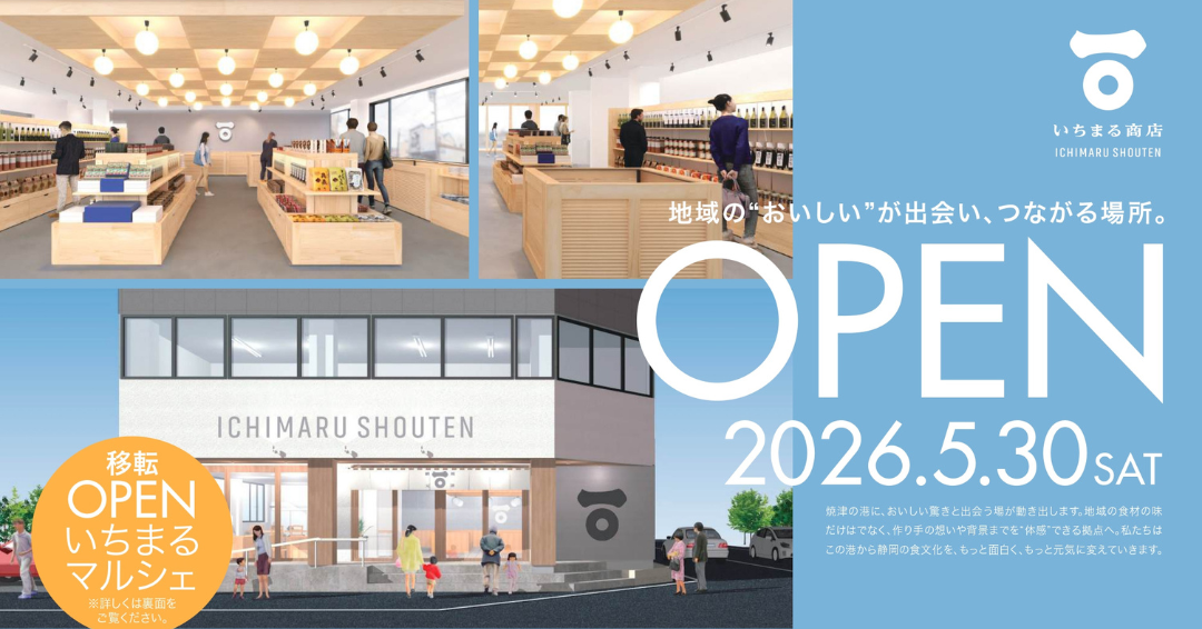 いちまるマルシェ 5月スペシャルイベント!