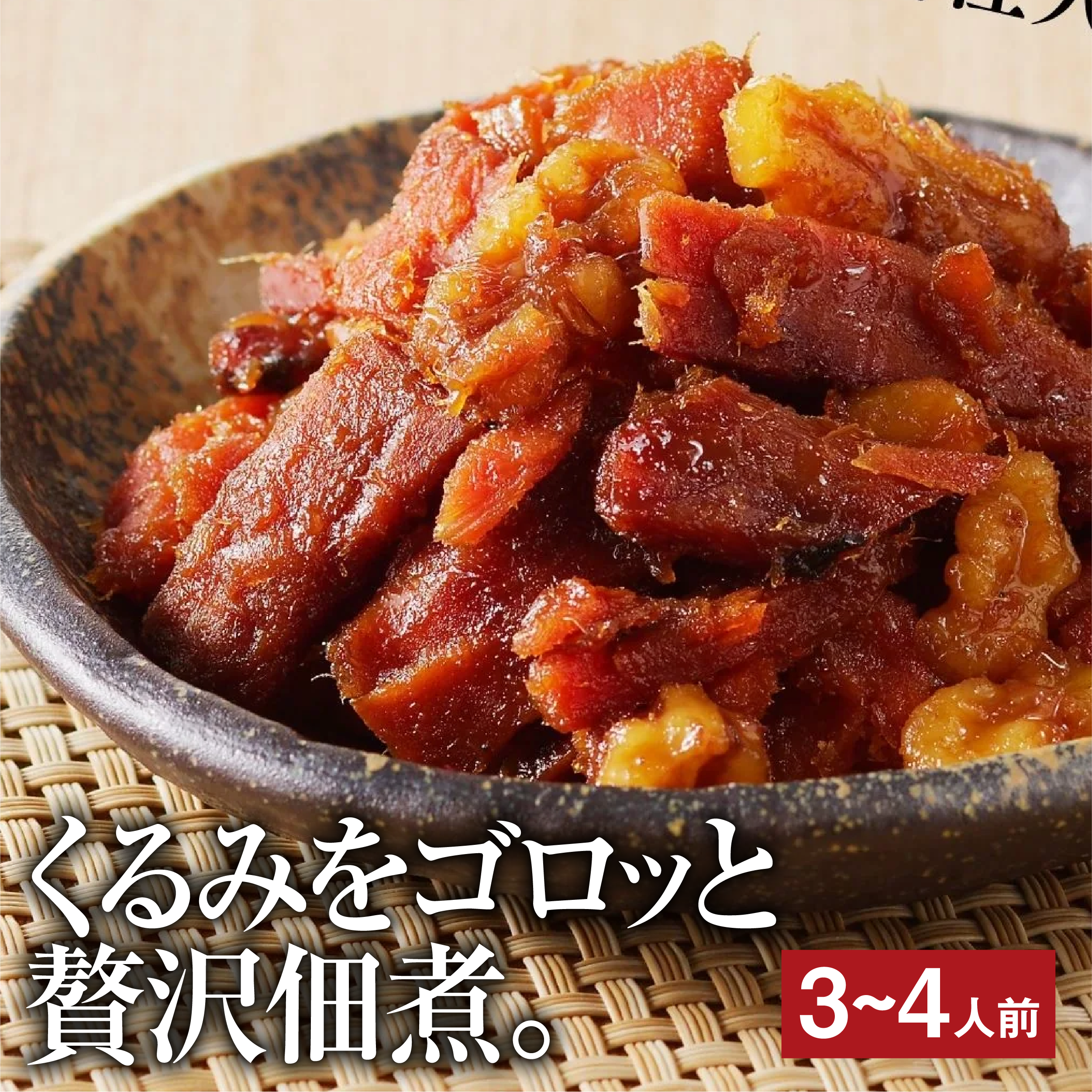 まぐろくるみ