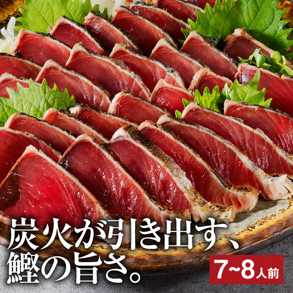 炭火焼きかつおたたき 2本セット ゆずぽん酢たれ付き