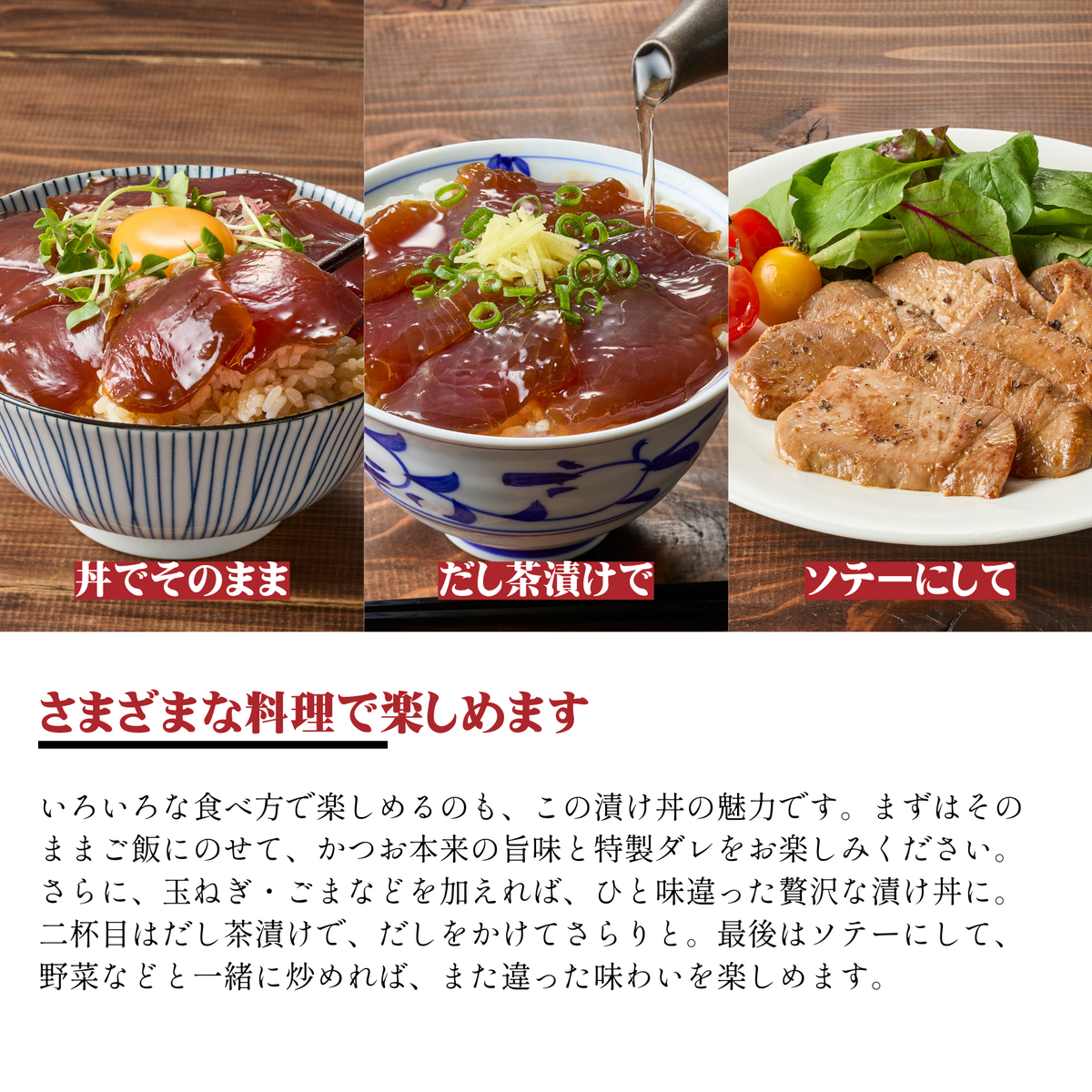 かつお船漁師のまかない 漬け丼の具（120グラム×6パック入り）