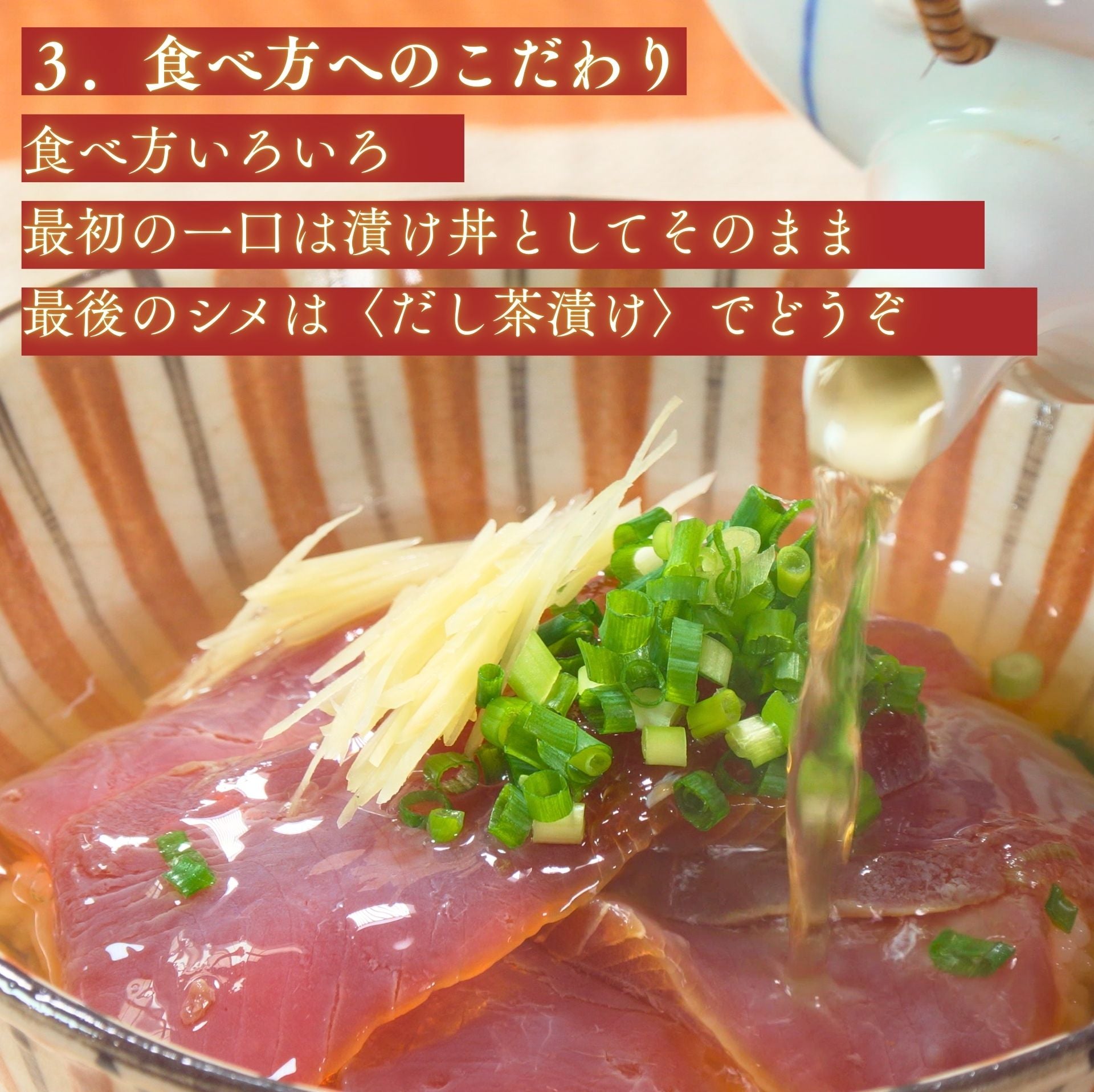 かつお船漁師のまかない 漬け丼の具（120グラム×6パック入り）