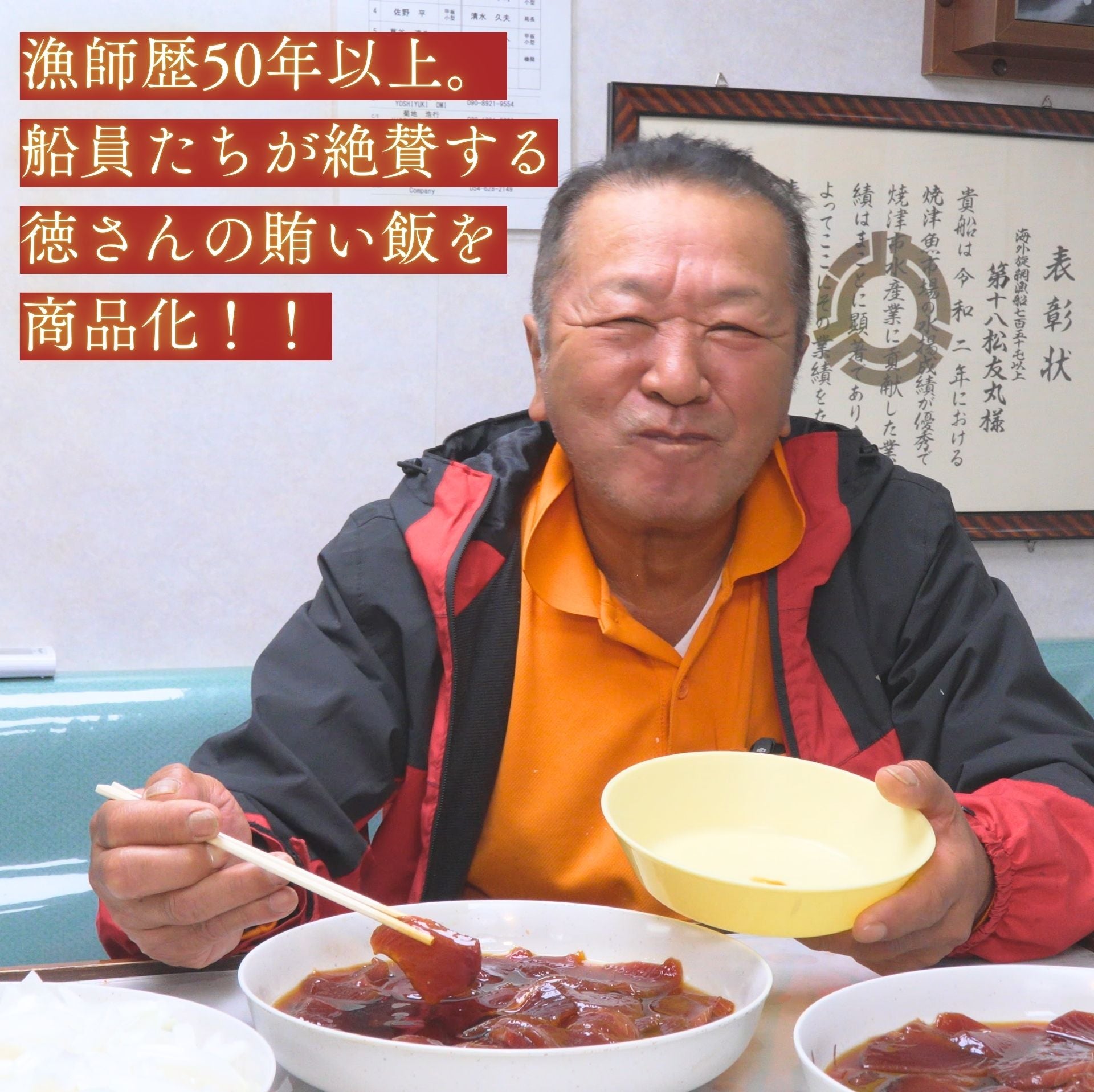 かつお船漁師のまかない 漬け丼の具（120グラム×6パック入り）