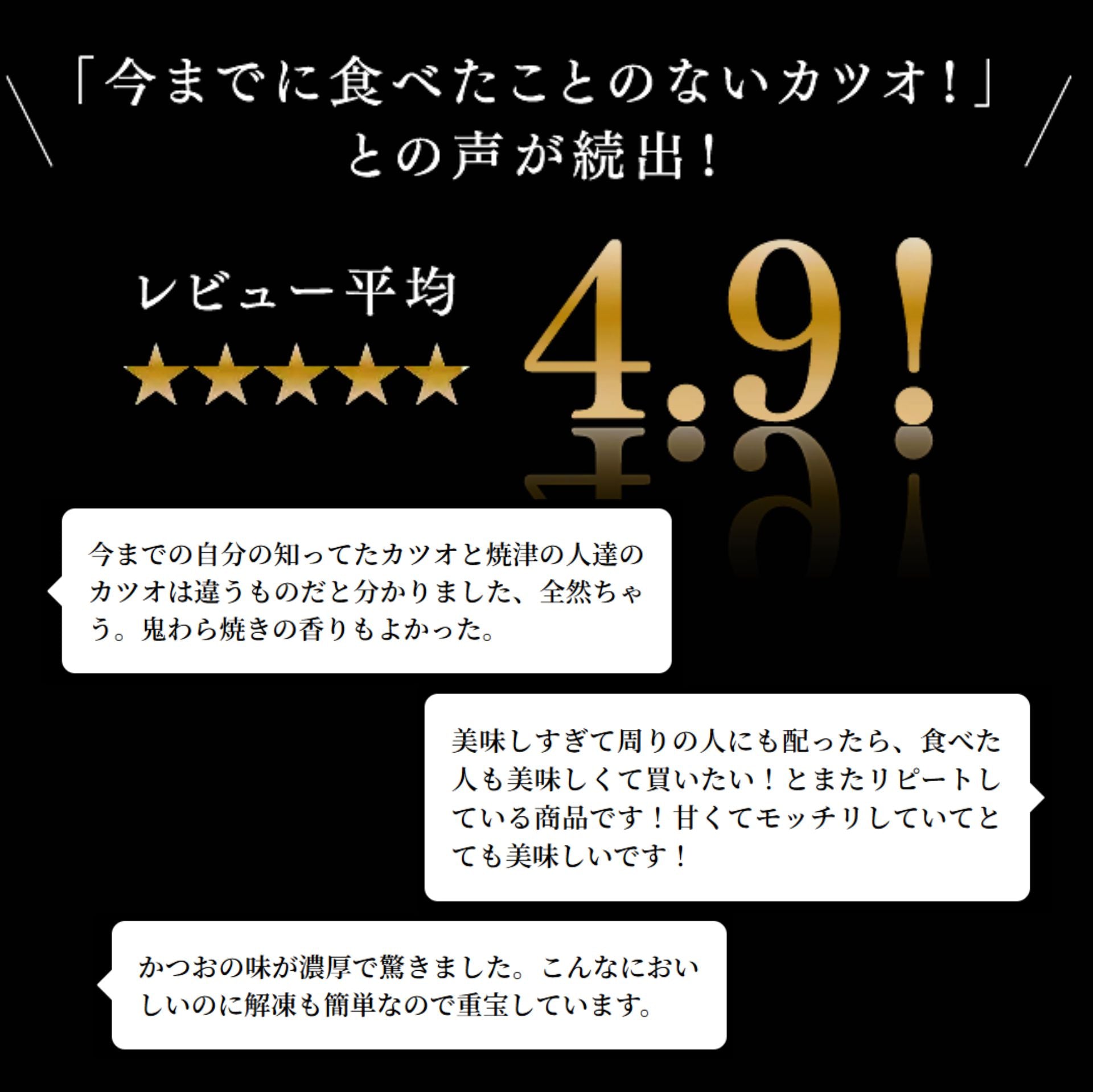【送料込み】焼津式 かつおのたたき　鬼わら焼き　2本セット　ゆずぽん酢たれ付き