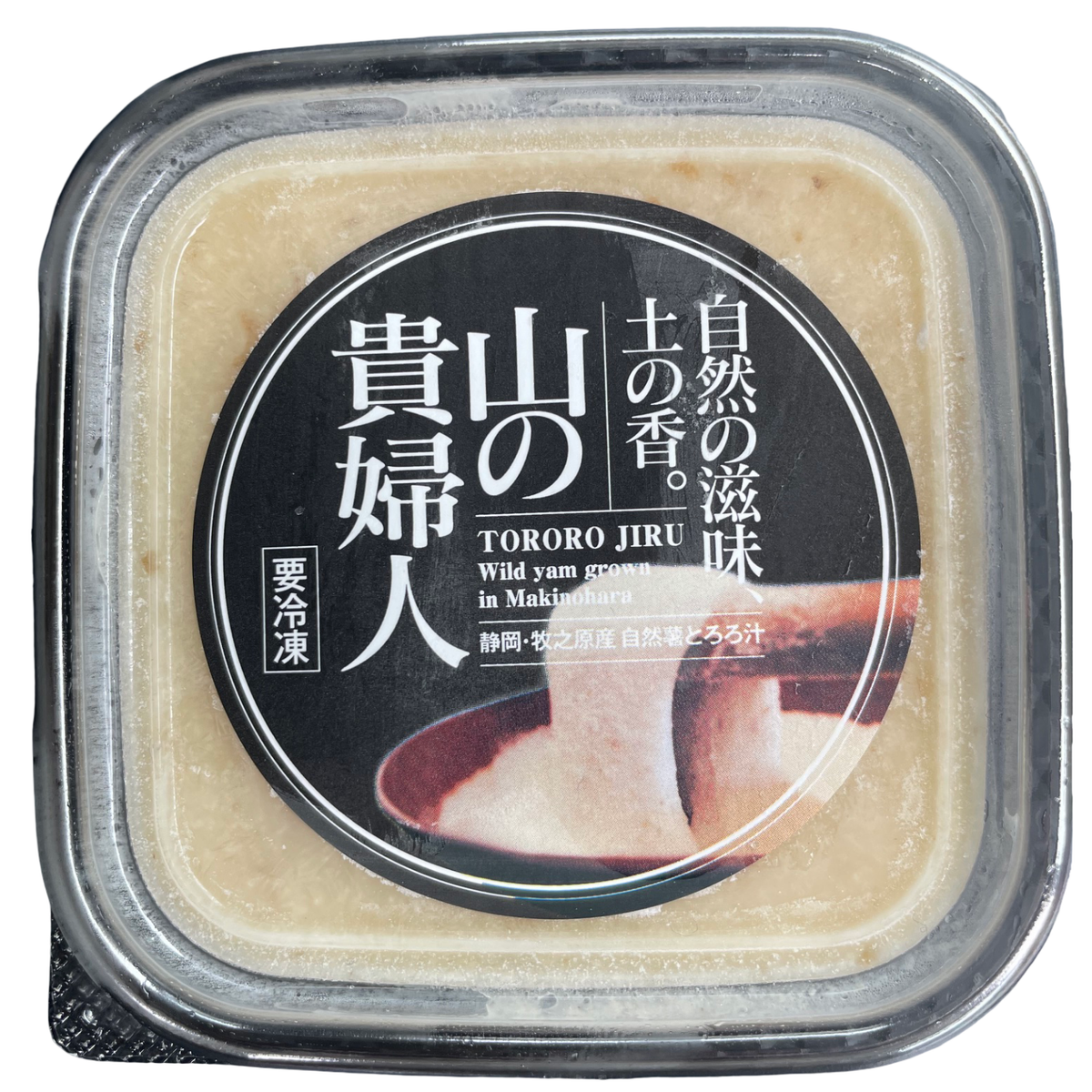 山の貴婦人 とろろ汁