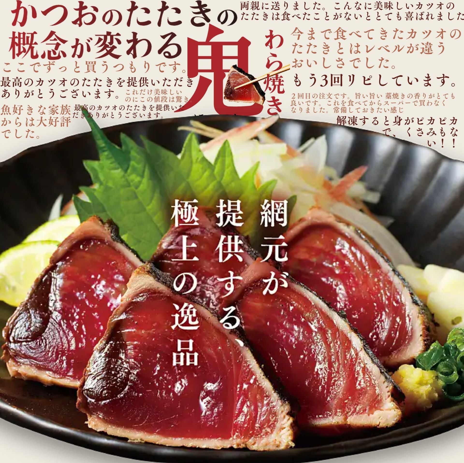 【送料込み】焼津式 かつおのたたき　鬼わら焼き　2本セット　ゆずぽん酢たれ付き