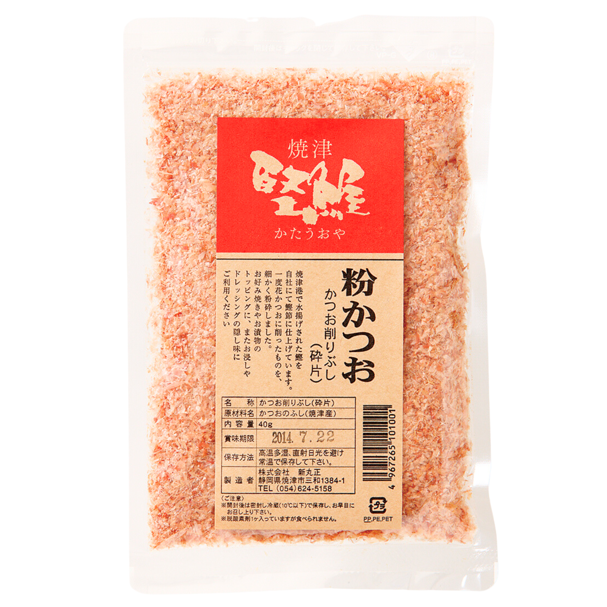 粉かつお   かつお削りぶし （砕片）
