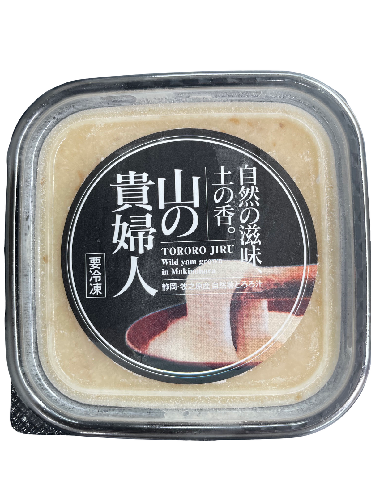 山の貴婦人 とろろ汁